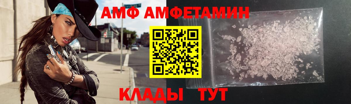 Нижневартовск  АМФ Розовый  Amphetamine  Вход с VPN  АМФЕТАМИН 