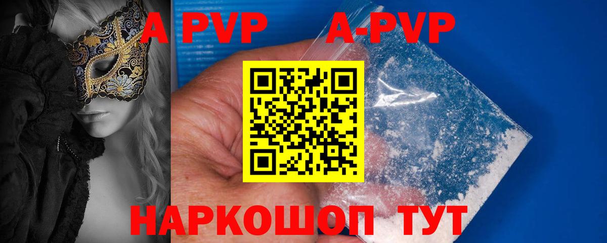 A PVP VHQ  Альфа ПВП крисы CK  Нижневартовск  Вход с VPN  Alfa_PVP Crystall 