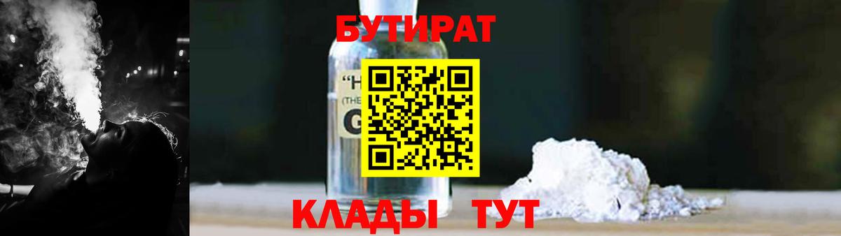 Бутират  Бутират вода  Вход с VPN  Нижневартовск 