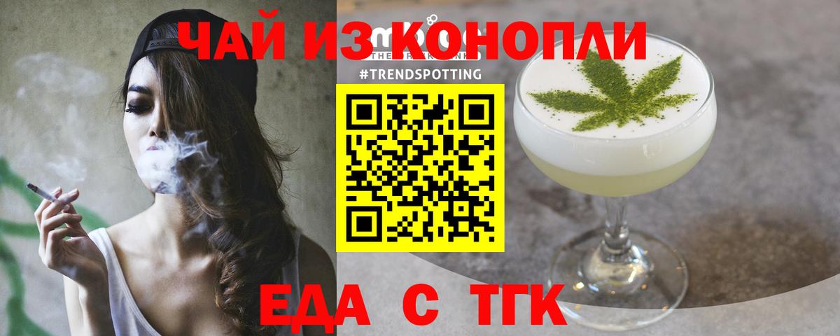 Нижневартовск  Cannafood марихуана  Вход с VPN 