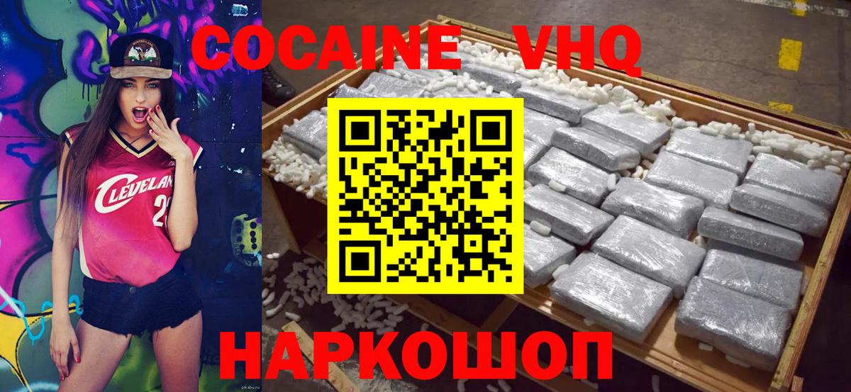 Cocaine Колумбийский Нижневартовск