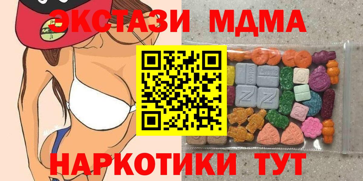Нижневартовск  Экстази 300 mg  ЭКСТАЗИ  Вход с VPN  ЭКСТАЗИ 250 мг 