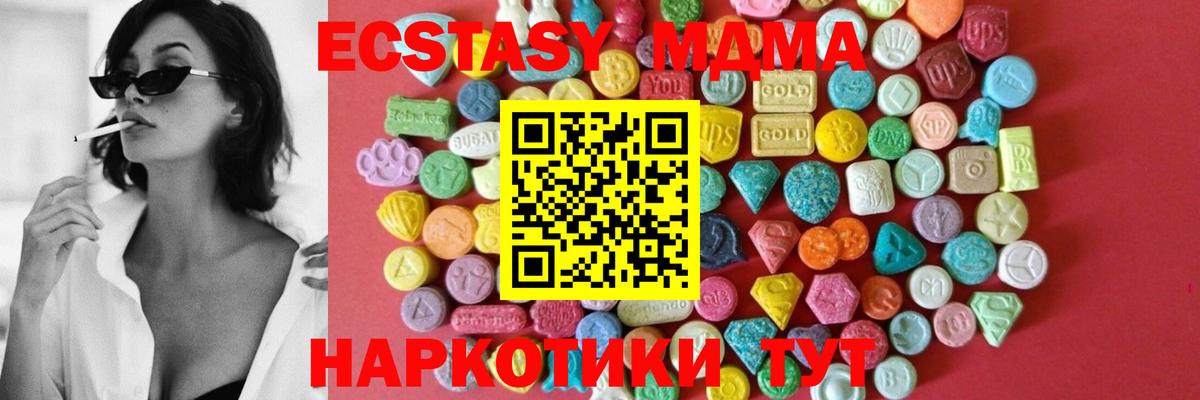 Экстази mix Нижневартовск