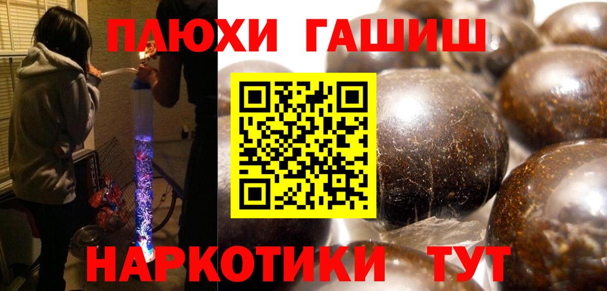 магазин    ГАШ  ГАШИШ 40% ТГК  Нижневартовск  Вход с VPN  Гашиш гарик 