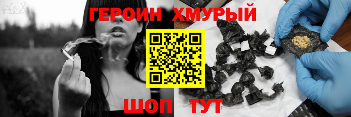 ГЕРОИН гречка Нижневартовск