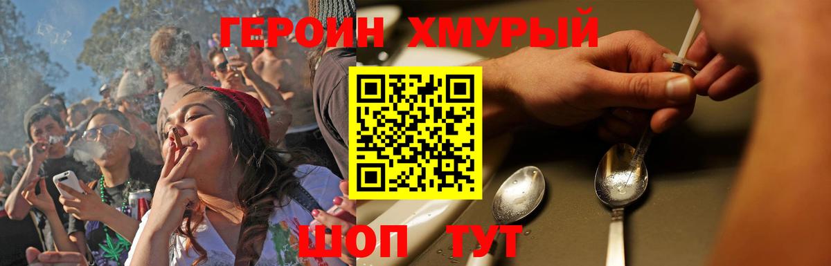 Героин белый  Вход с VPN  ГЕРОИН  Нижневартовск 