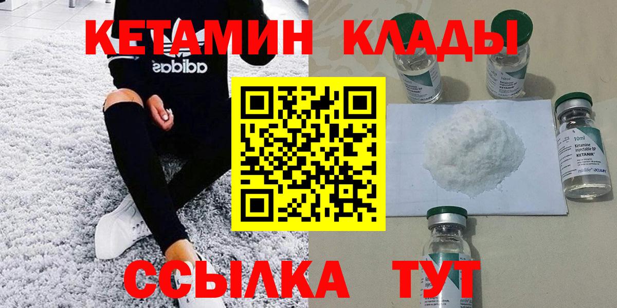 Кетамин ketamine Нижневартовск