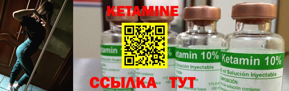Кетамин ketamine  КЕТАМИН ketamine  Вход с VPN  Нижневартовск 