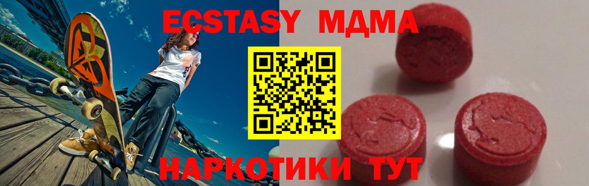 МДМА кристаллы  МДМА  Вход с VPN  Нижневартовск  МДМА VHQ 