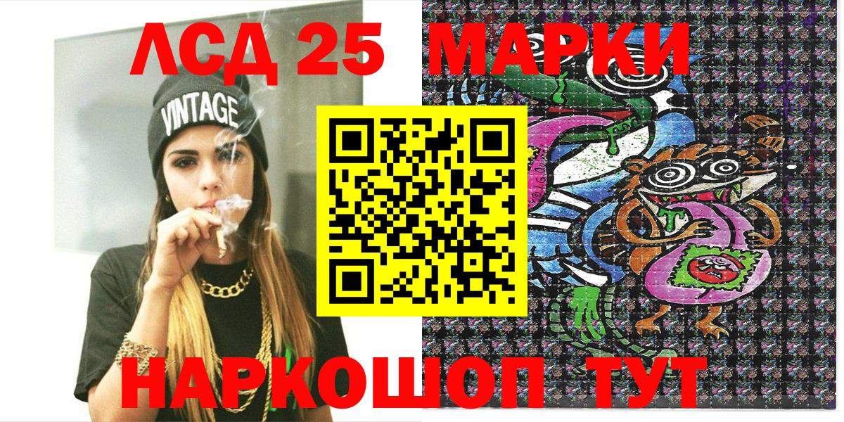 Наркотические марки 1500мкг Нижневартовск