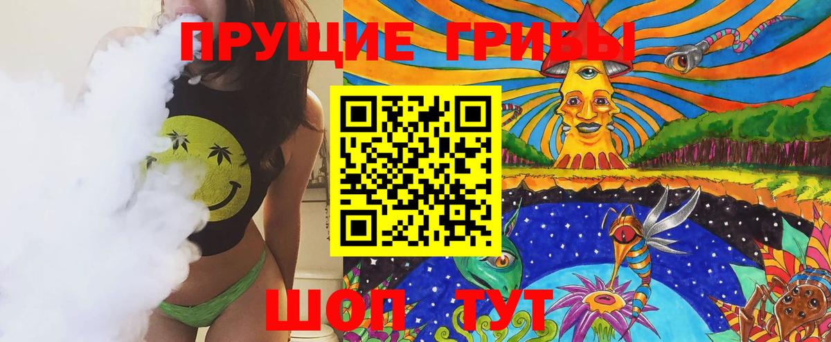 Псилоцибиновые грибы Cubensis  Псилоцибиновые грибы мухоморы  Нижневартовск  Вход с VPN 